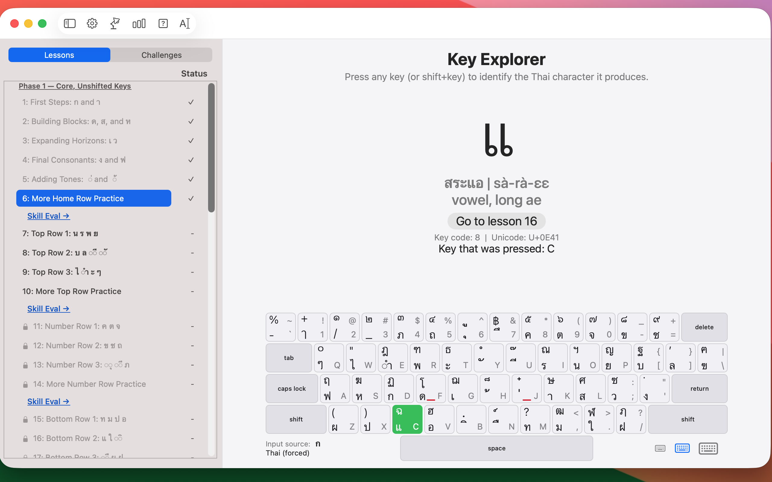 KedmaneeKey app screen 7