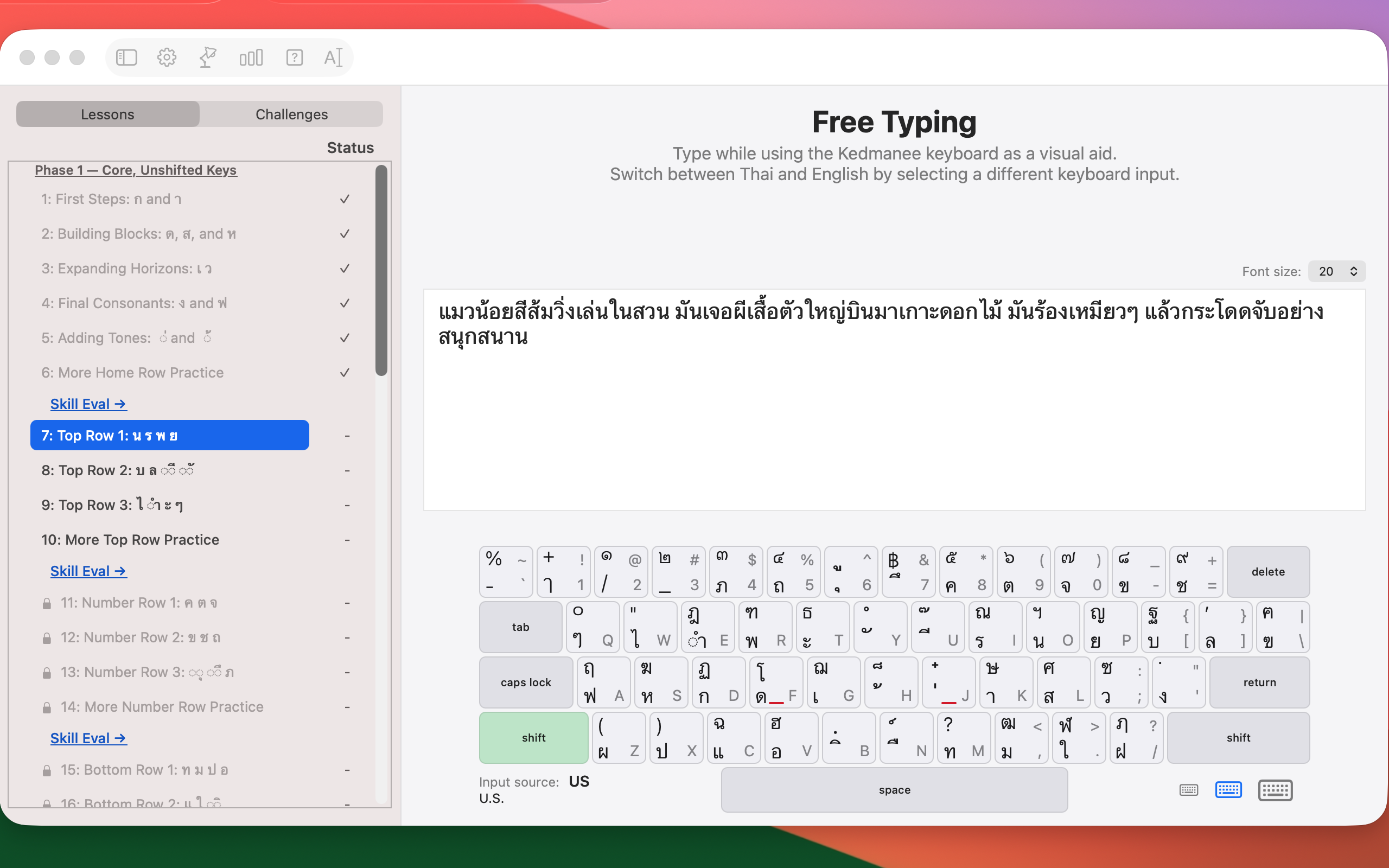 KedmaneeKey app screen 8